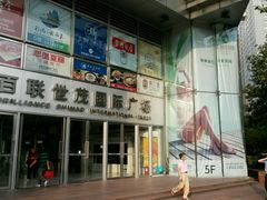 android_upload_pic-上海世茂广场(南京东路店)