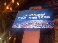 -不二·民谣音乐餐酒吧(九眼桥店)