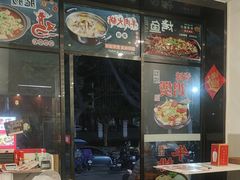 -张妈台式锅烧(深大店)