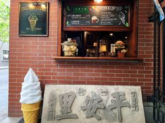 -古董花园(思南路42弄小区店)