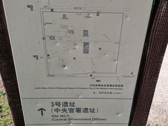 -汉长安城未央宫国家考古遗址公园