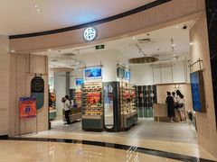 -MUJOSH木九十(世纪汇广场店)