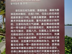 -博鳌亚洲论坛国际会议中心