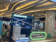 -居然之家(两江国际MALL店)