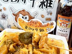 -老day牛杂(官也街总店)