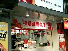 门面-树夏(建设路店)