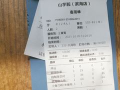 -山芋腔苏北菜(盐城滨海店)