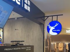 -瑞幸咖啡(国贸商场店)