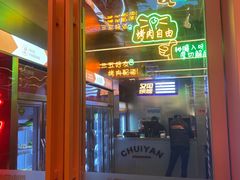 门面-又见炊烟炭火烤肉(五一新村店)