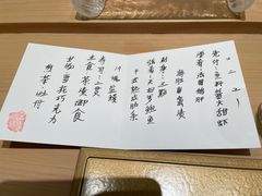 -鹤菊·鮨Omakase(古子城店)