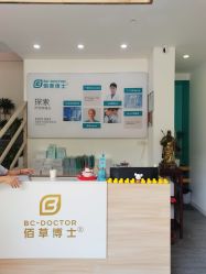 -佰草博士·专业祛痘祛斑培训