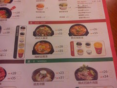 菜单-汉拿山烤肉(东直门东方银座店)