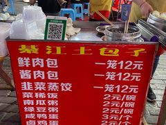 -梁憨包(南岸回龙湾店)