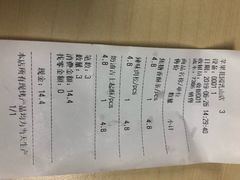 账单-苹果花园(乳山路店)