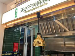 -丝路伊兰·兰州牛肉面(牛街总店)