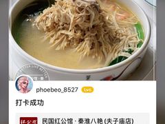 -民国红公馆·秦淮八艳(夫子庙店)