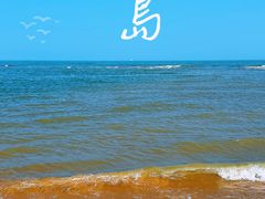 -东戴河风景区
