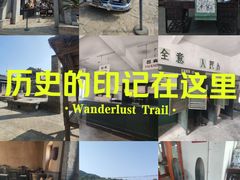 -清风小镇闯关东影视基地