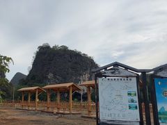 -钟山水墨田园