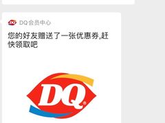 -DQ·蛋糕·冰淇淋(三亚青春颂店)