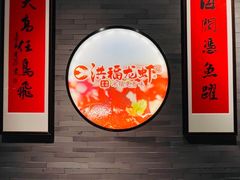 大堂-洪福龙虾