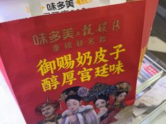 -味多美蛋糕(新和平里店)