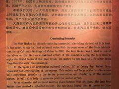 -西安大唐西市博物馆