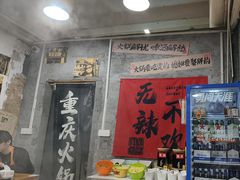 -谭记重庆老火锅(总店)