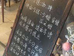 -十面春风·江南面馆(崇宁路店)