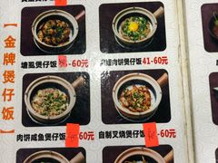 -红星光发煲仔饭(大石街店)