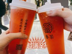 草莓鲜橙茉莉-眷茶(赛格国际购物中心店)