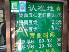 -认准地传统烫面炸糕