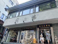-同心楼(解放北路店)