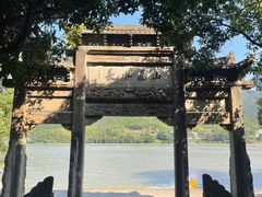 -严子陵钓台(富春江小三峡)