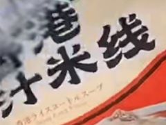 -集草轩·重庆麻辣烤鱼(西湖道店)