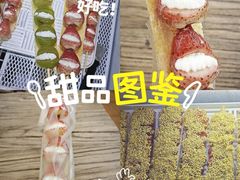 -栗子侠奶皮子糖葫芦(长宁店)
