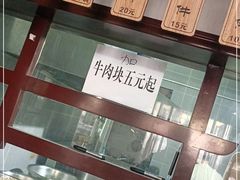 -温县老董家丸子总店