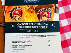 -普拉那啤酒坊Paulaner(凯宾斯基饭店)