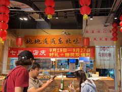 -聚合鑫东北熏酱熟食麻辣面(长阳店)