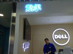 -戴尔x外星人电脑(西单大悦城店)