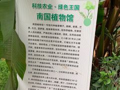 -北戴河集发农业梦想王国