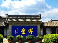 -阎锡山故居
