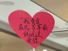 -海底捞火锅(金地广场生日主题店)