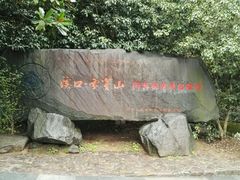 -溪口-滕头旅游景区