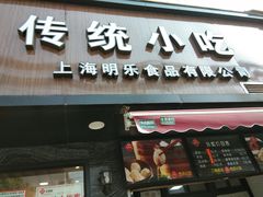 -老丰义(新市北路店)