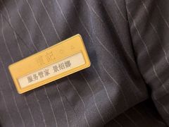 -鑫复盛礼记酒店·国家白金五钻酒家