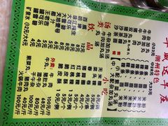 菜单-华威达牛庄(黄埔大道西店)