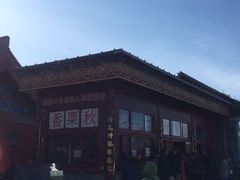 -秋栗香(地安门店)