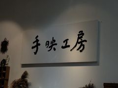 -安徒生活·DIY手工坊