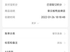 -章云板鸭(评事街店)